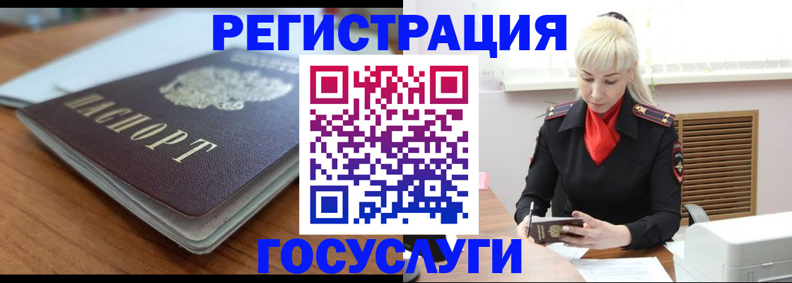временная регистрация гарантия в Юрьевце