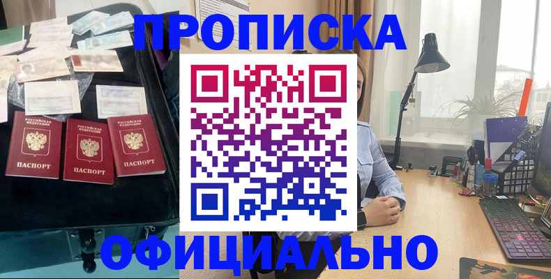 прописка для кредита в Юрьевце